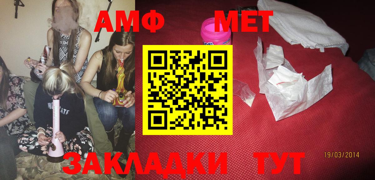 Amphetamine Premium  Amphetamine  Амфетамин  Котовск  Вход с VPN 