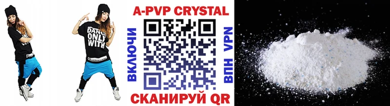 A PVP кристаллы  Котовск 