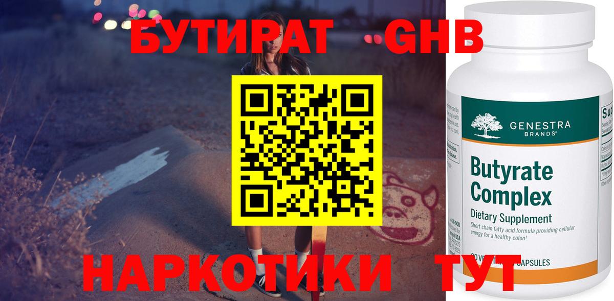 Котовск  Бутират BDO  Вход с VPN 
