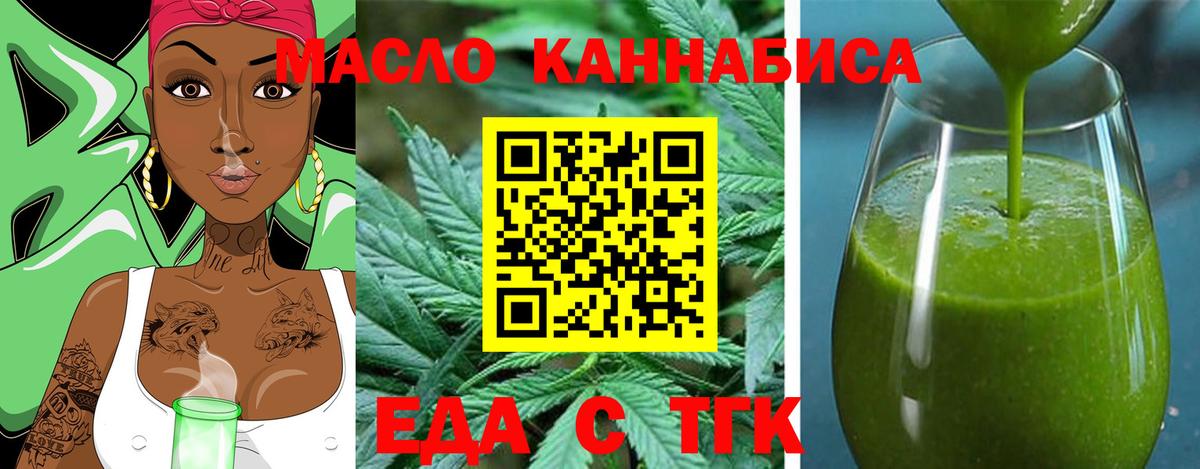 Canna-Cookies конопля  Вход с VPN  Котовск 
