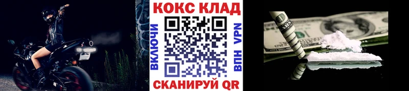 Кокаин Columbia Котовск