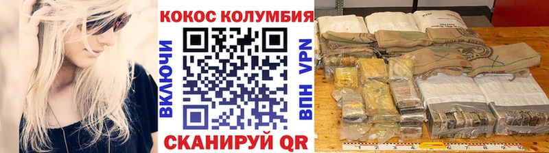 купить цена Котовск Cocaine 97%