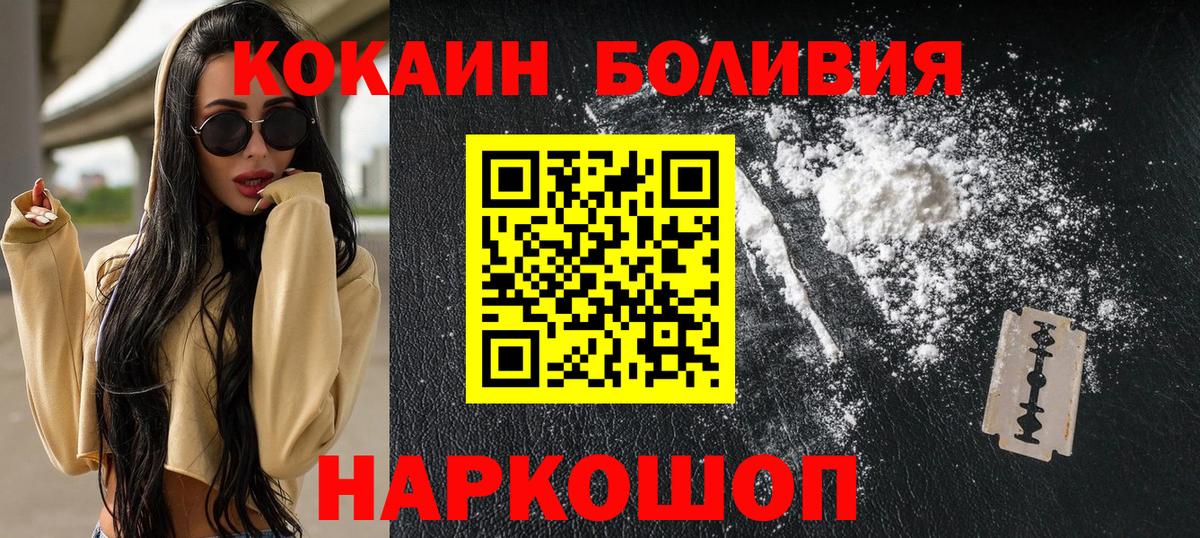 КОКАИН Перу  Вход с VPN  COCAIN Перу  Котовск 