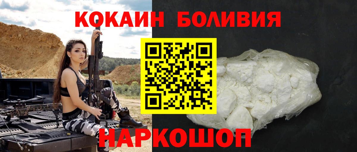 Кокаин Боливия Котовск
