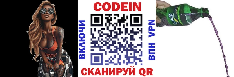 Codein Purple Drank  сколько стоит  площадка наркотические препараты  Котовск 