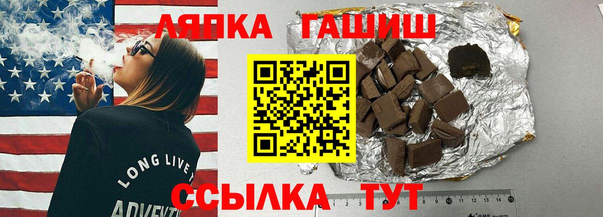 ГАШ  Вход с VPN  ГАШИШ Ice-O-Lator  Котовск  ГАШИШ Premium 