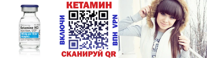 КЕТАМИН VHQ  купить закладку  Котовск 