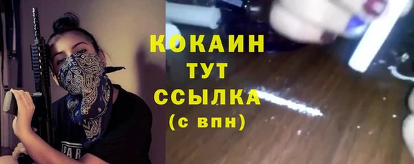 COCAINE Абдулино