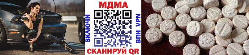 MDMA Molly  Котовск 
