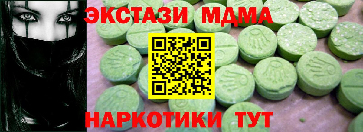 MDMA crystal Котовск