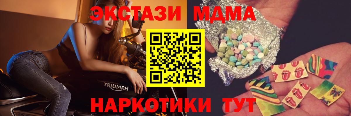 МДМА crystal  МДМА Molly  MDMA  Котовск  Вход с VPN 