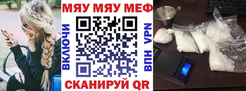 Меф мука Котовск