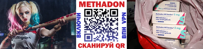 Метадон белоснежный  ОМГ ОМГ ТОР  Котовск 
