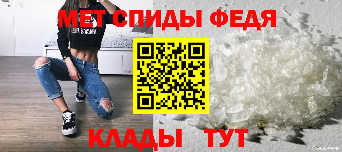 МЕТАМФЕТАМИН мет  Вход с VPN  Котовск 