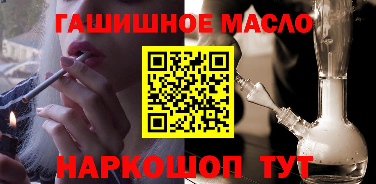 ТГК Wax Котовск